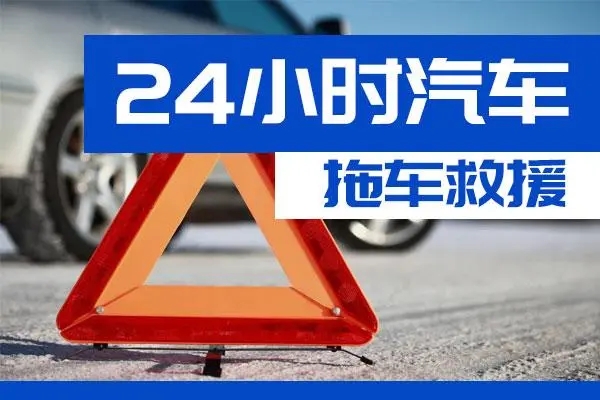 洛阳市通州区附近一辆汽车发动机故障无法启动需要拖车救援